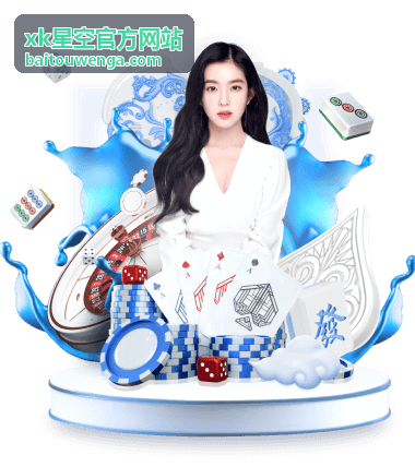 xk星空官方网站星空页脚背景